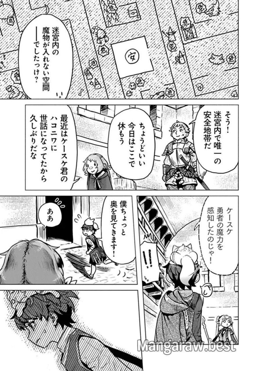 カバンの勇者の異世界のんびり旅 ～実は「カバン」は何でも吸収できるし、日本から何でも取り寄せができるチート武器でした～ 第14話 - Page 6