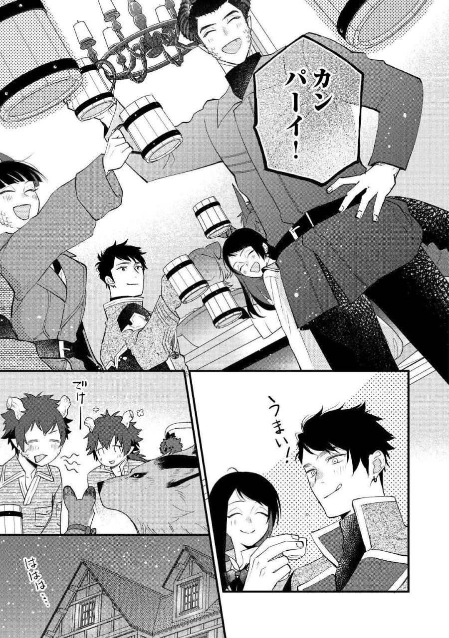 転移先は薬師が少ない世界でした 第42.2話 - Page 10