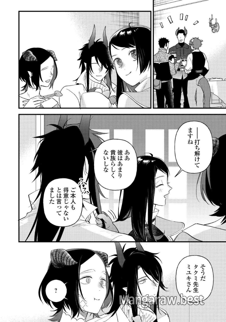 転移先は薬師が少ない世界でした 第42.2話 - Page 11