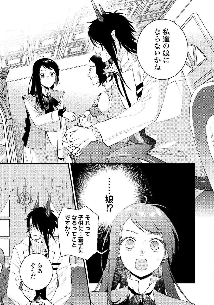転移先は薬師が少ない世界でした 第42.2話 - Page 2