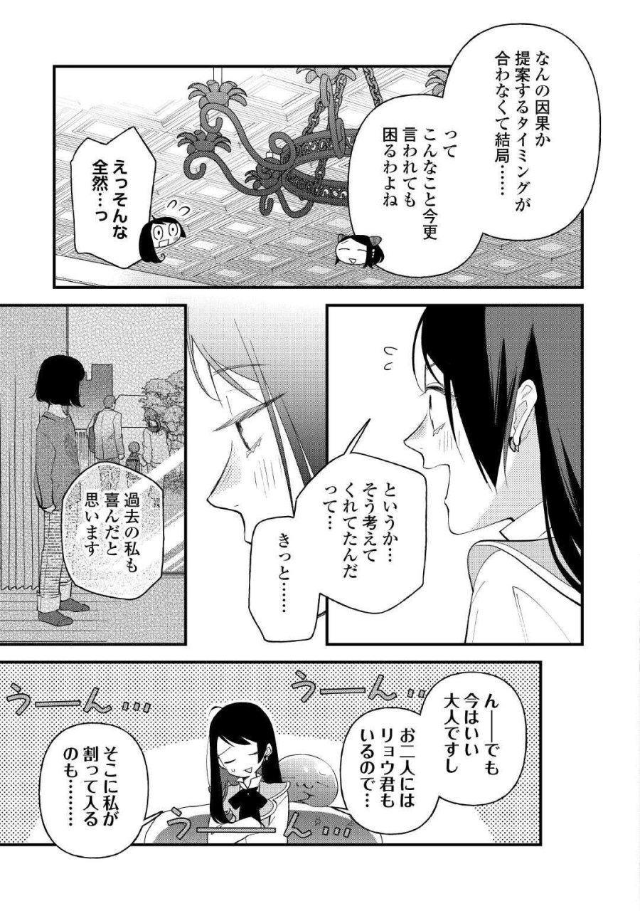 転移先は薬師が少ない世界でした 第42.2話 - Page 4