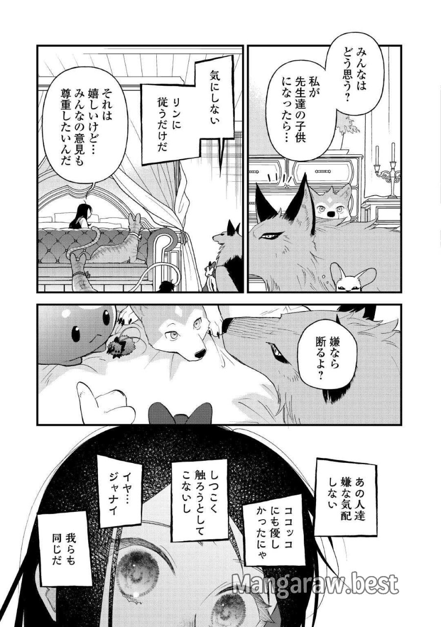 転移先は薬師が少ない世界でした 第42.2話 - Page 6