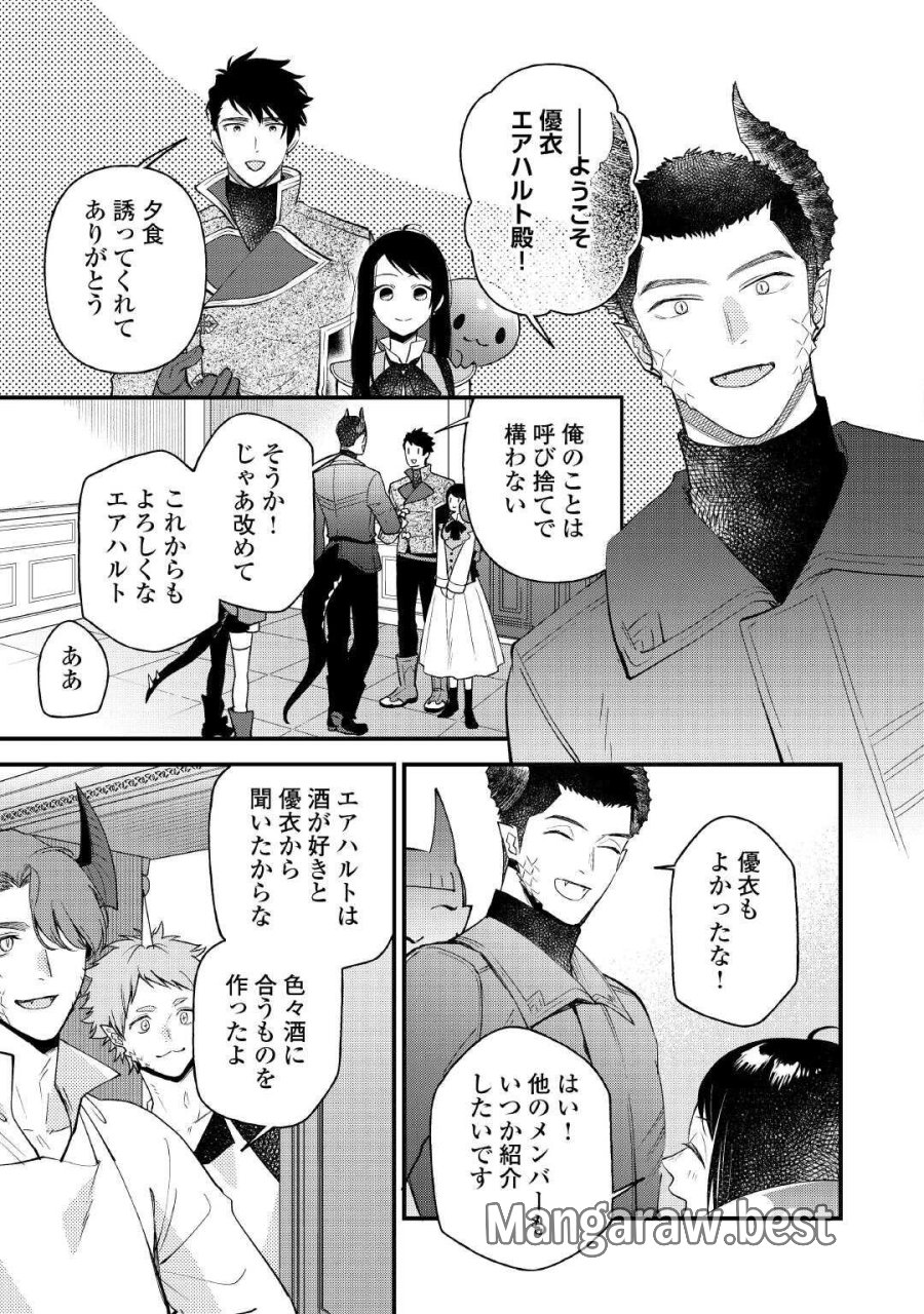 転移先は薬師が少ない世界でした 第42.2話 - Page 8