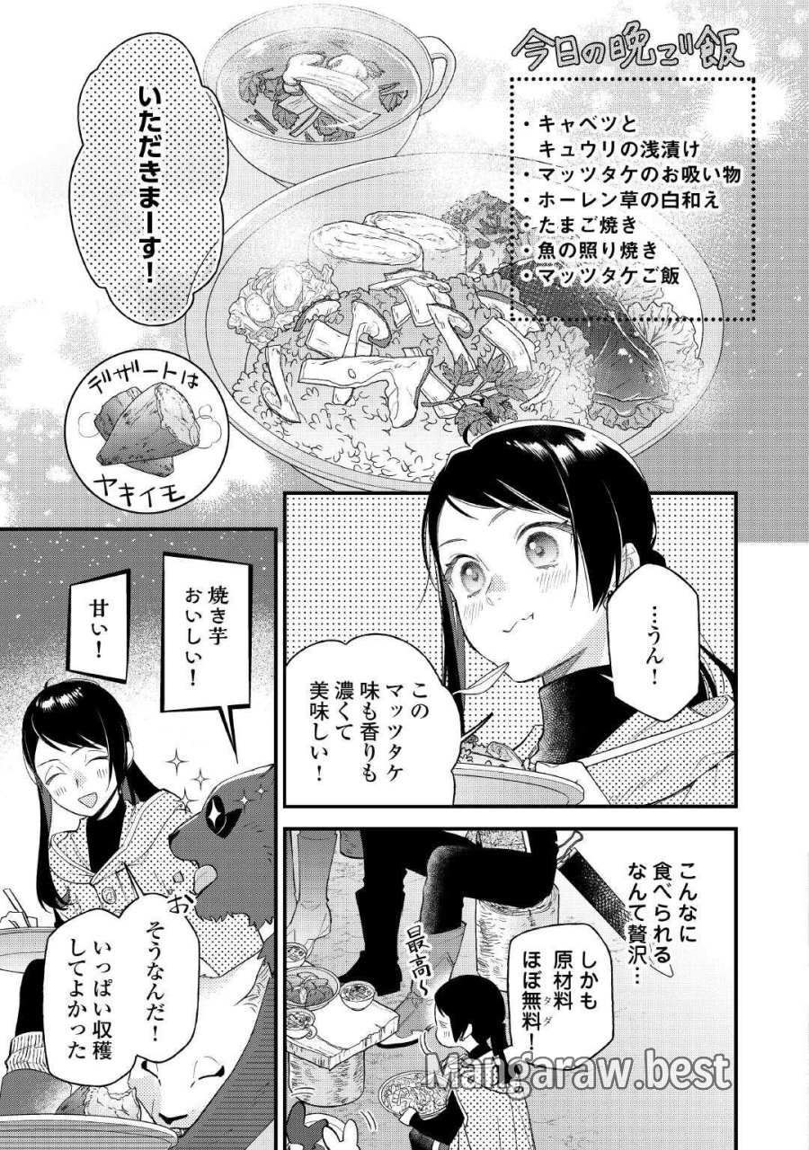 転移先は薬師が少ない世界でした 第41.2話 - Page 10