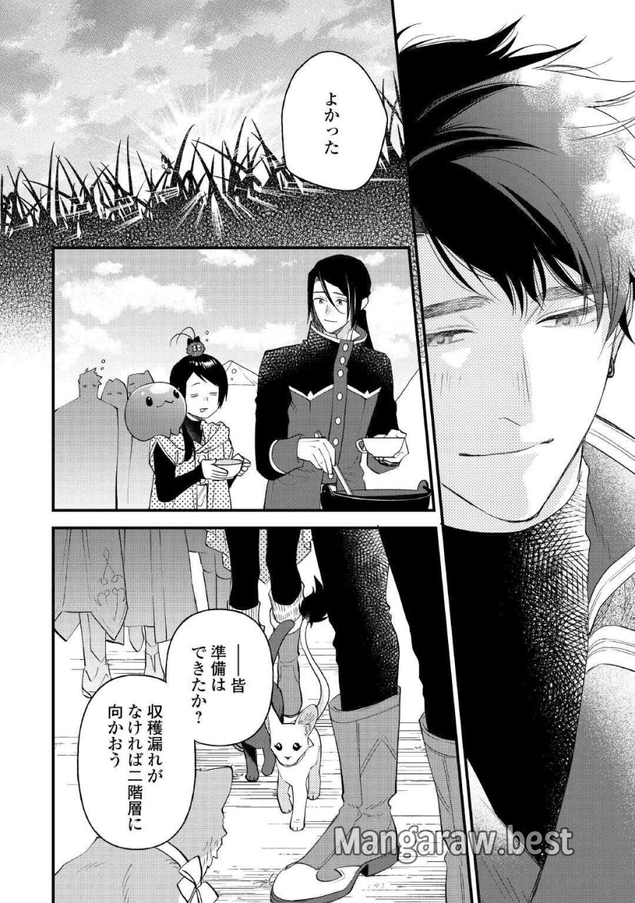 転移先は薬師が少ない世界でした 第41.2話 - Page 17
