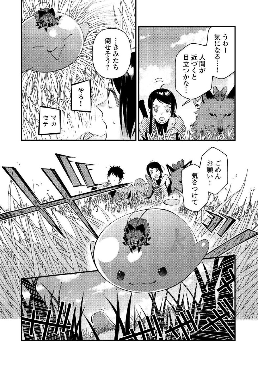 転移先は薬師が少ない世界でした 第41.2話 - Page 5