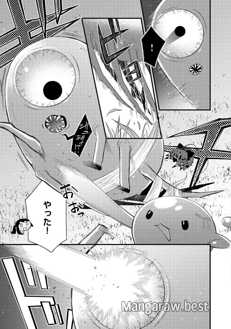 転移先は薬師が少ない世界でした 第41.2話 - Page 6