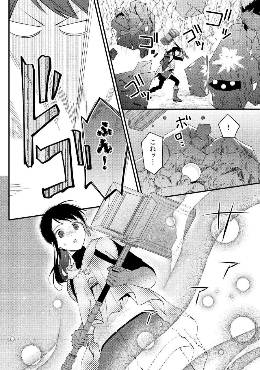 転移先は薬師が少ない世界でした 第42.1話 - Page 10