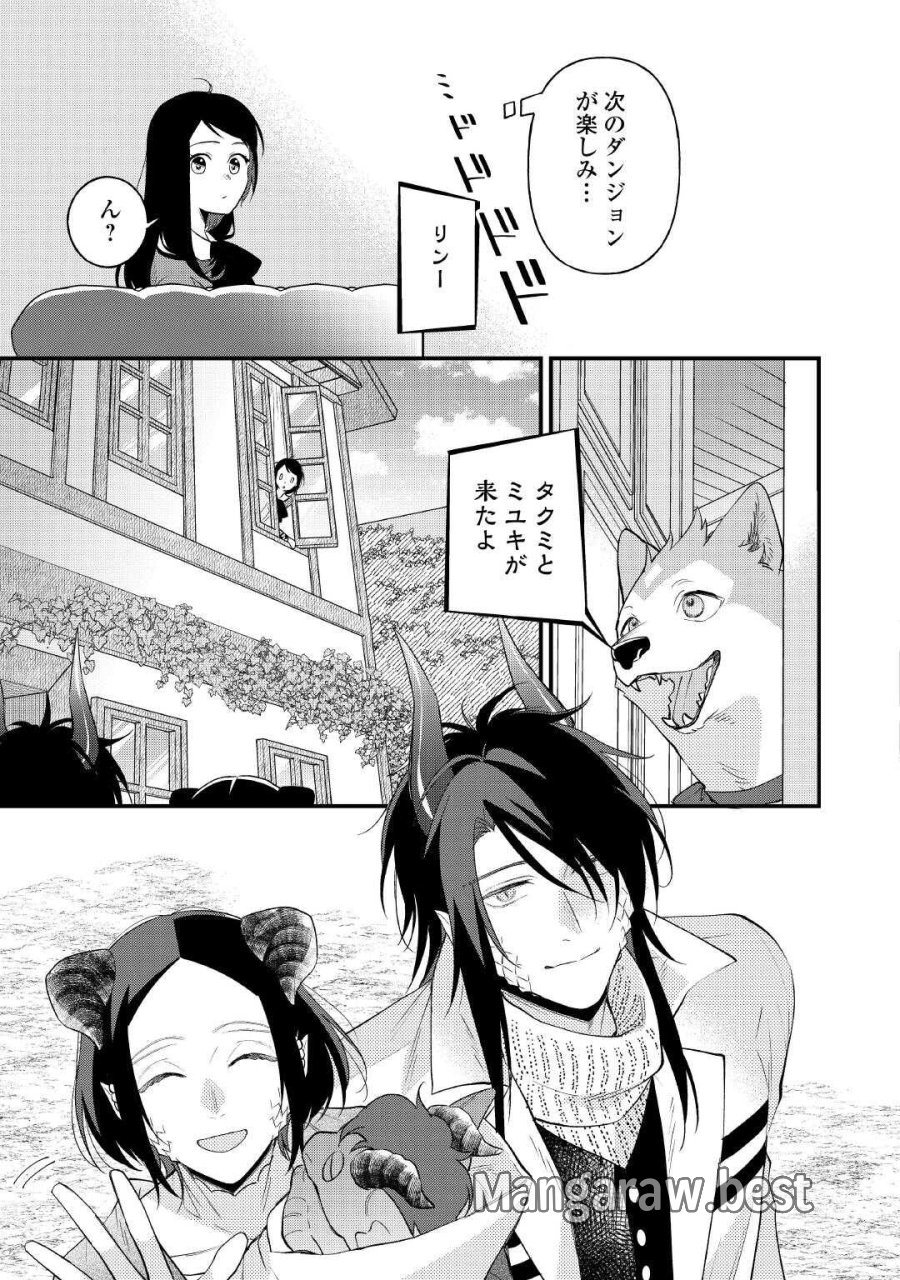 転移先は薬師が少ない世界でした 第42.1話 - Page 17