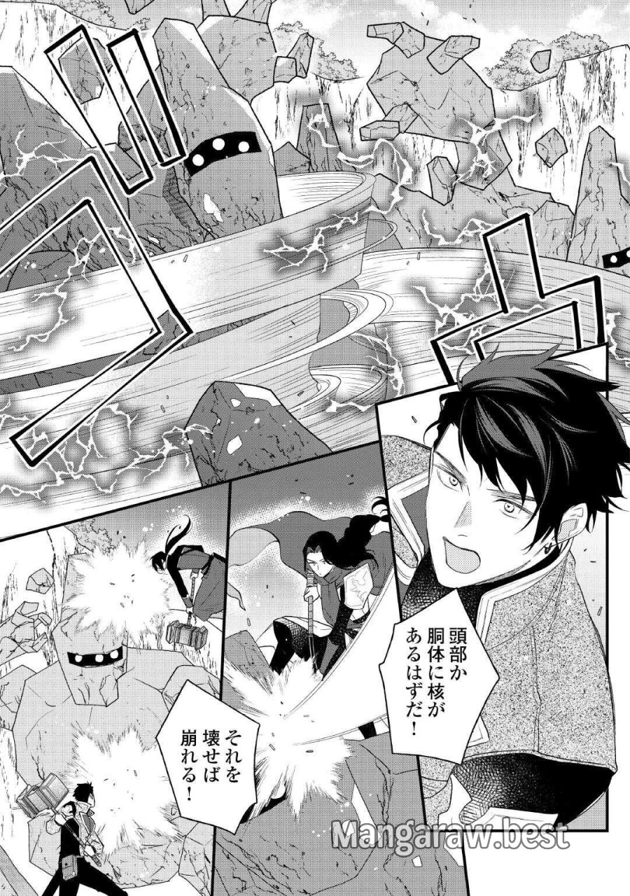 転移先は薬師が少ない世界でした 第42.1話 - Page 9