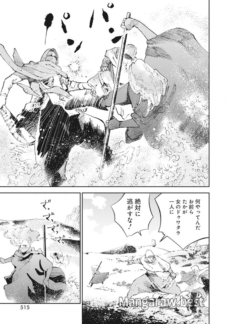 ニキ。 第4話 - Trang 11