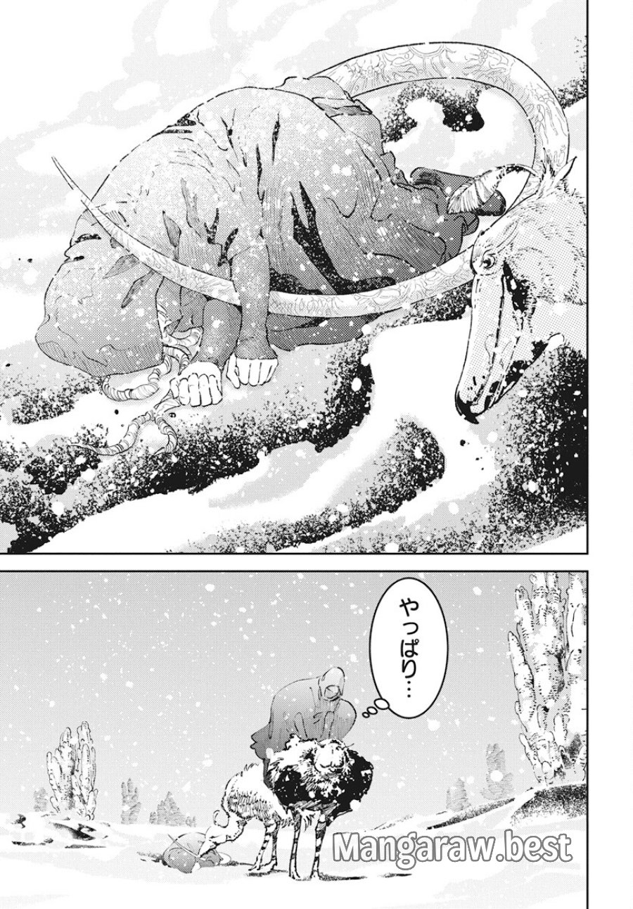 ニキ。 第5話 - Trang 27