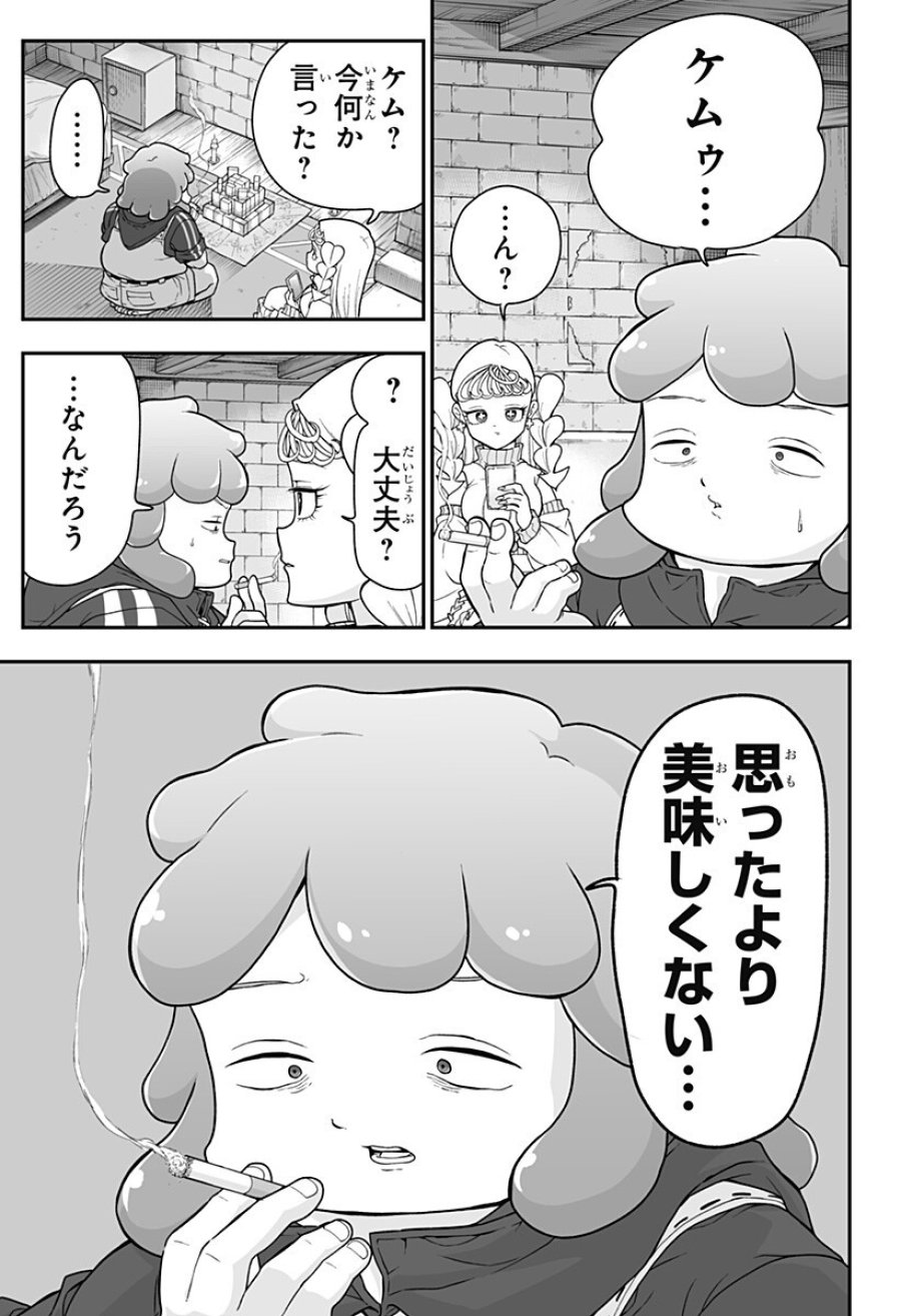 ブヨトピア 第6話 - Page 11