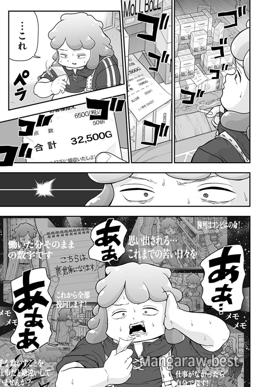 ブヨトピア 第6話 - Page 13