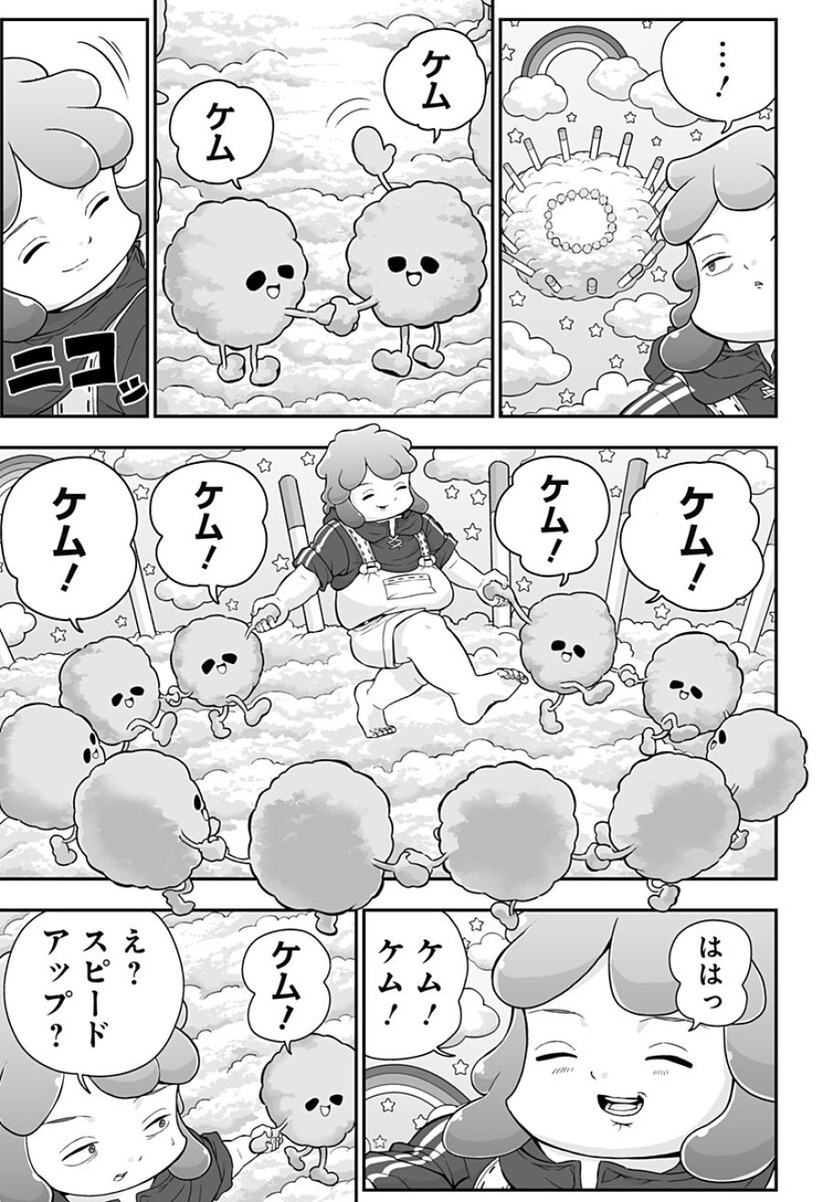 ブヨトピア 第6話 - Page 9