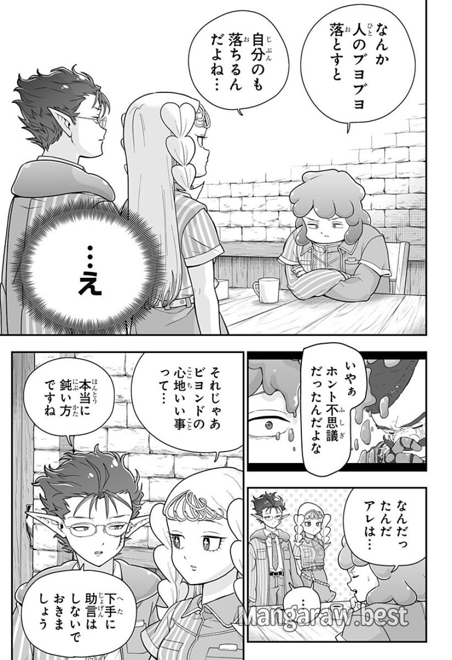 ブヨトピア 第9話 - Page 11
