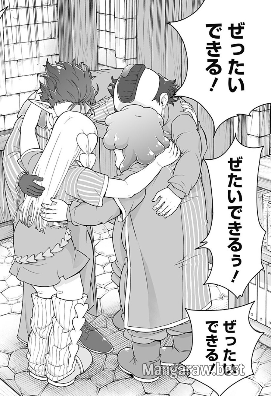 ブヨトピア 第9話 - Page 14