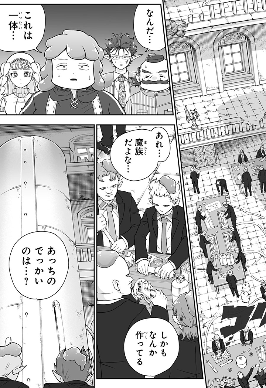 ブヨトピア 第12話 - Page 13