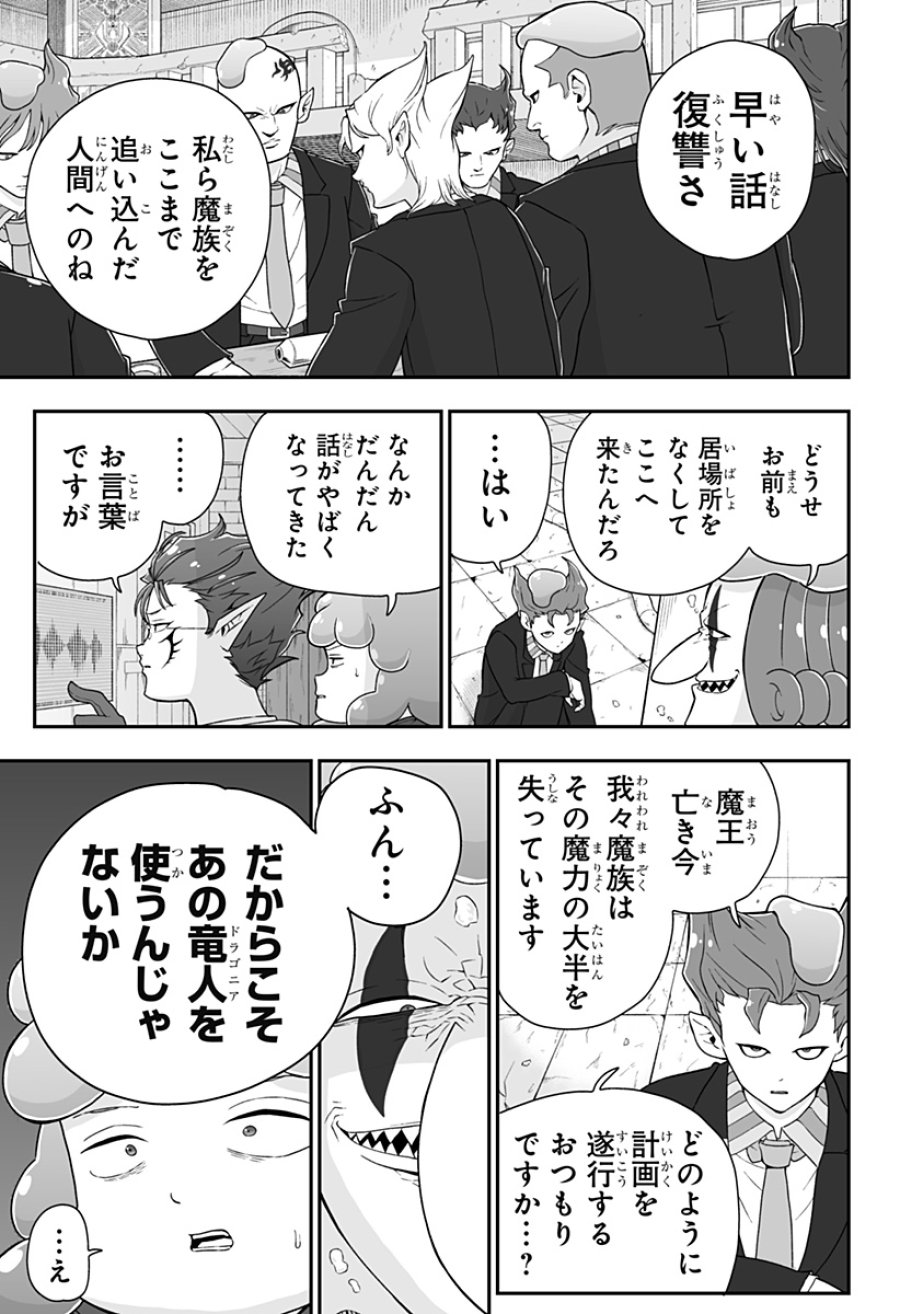 ブヨトピア 第12話 - Page 17