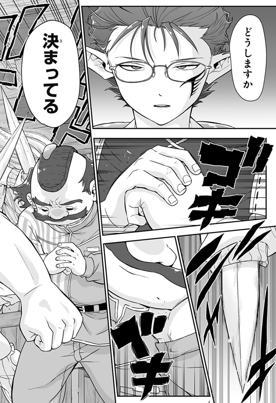 ブヨトピア 第12話 - Page 24