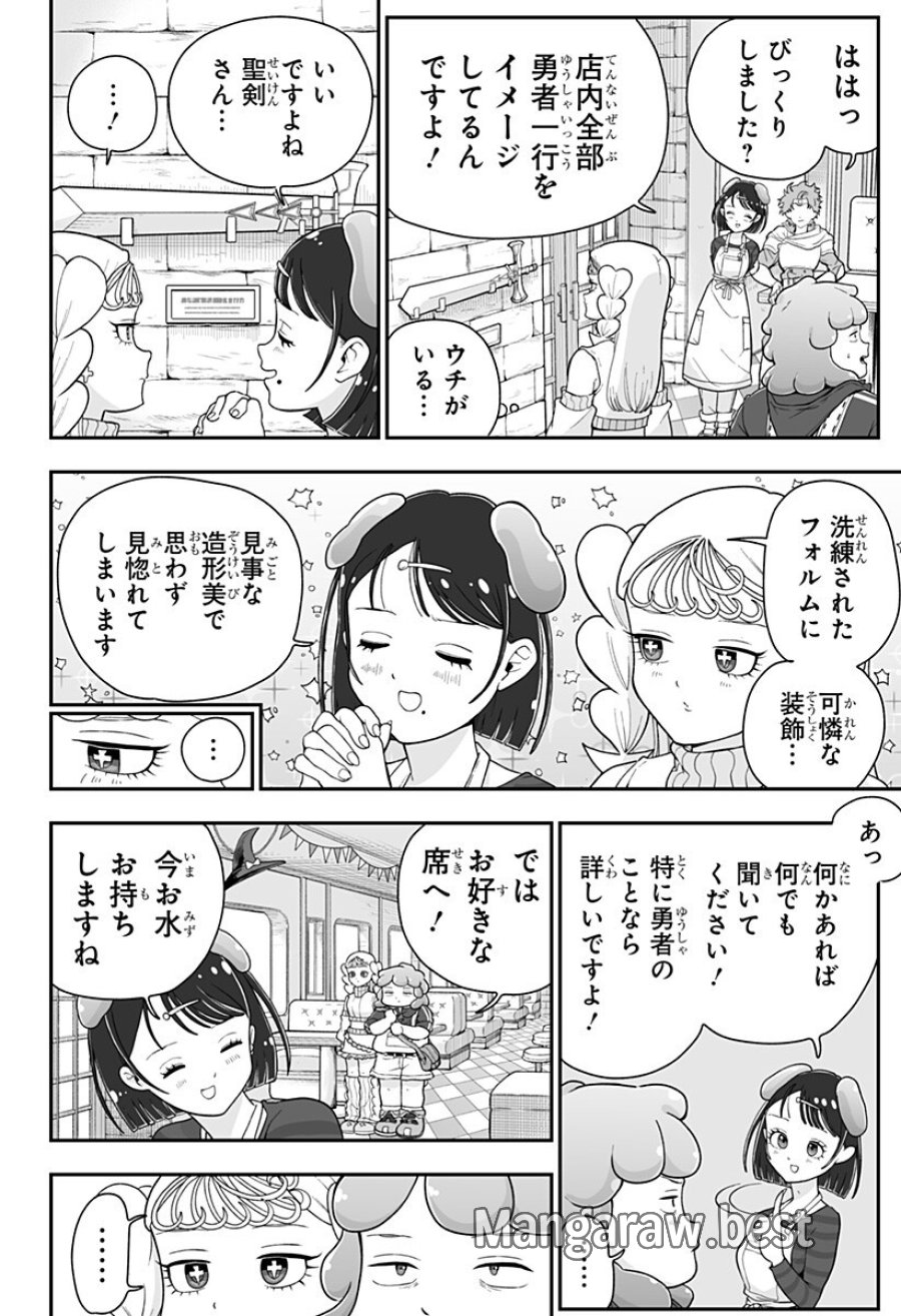 ブヨトピア 第10話 - Page 10