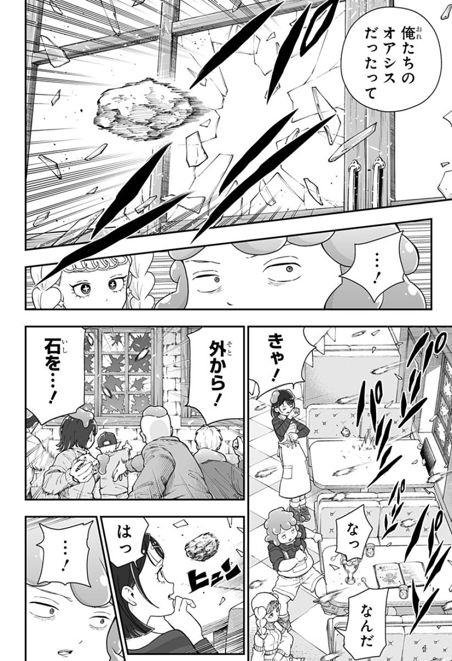 ブヨトピア 第10話 - Page 18