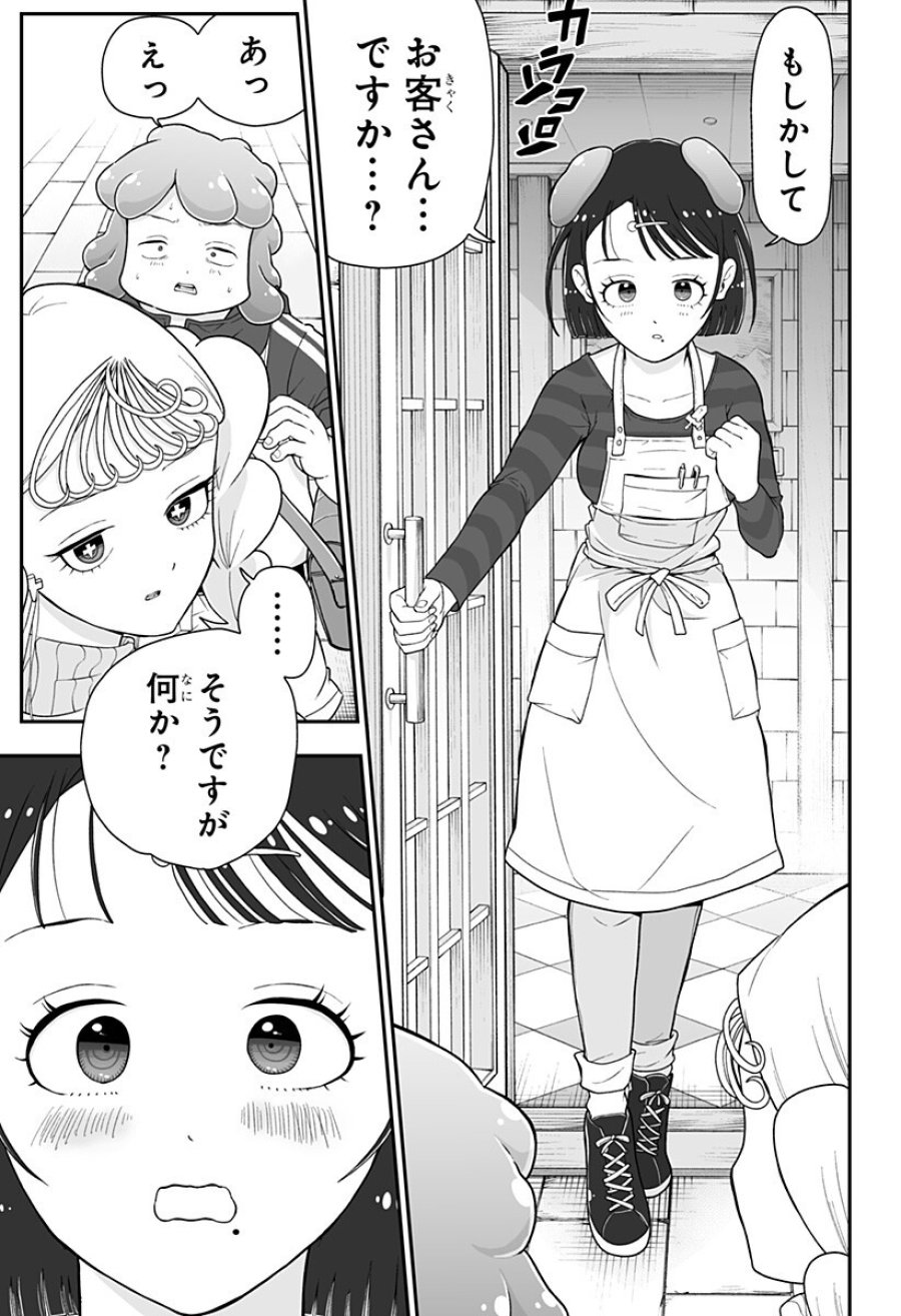 ブヨトピア 第10話 - Page 7