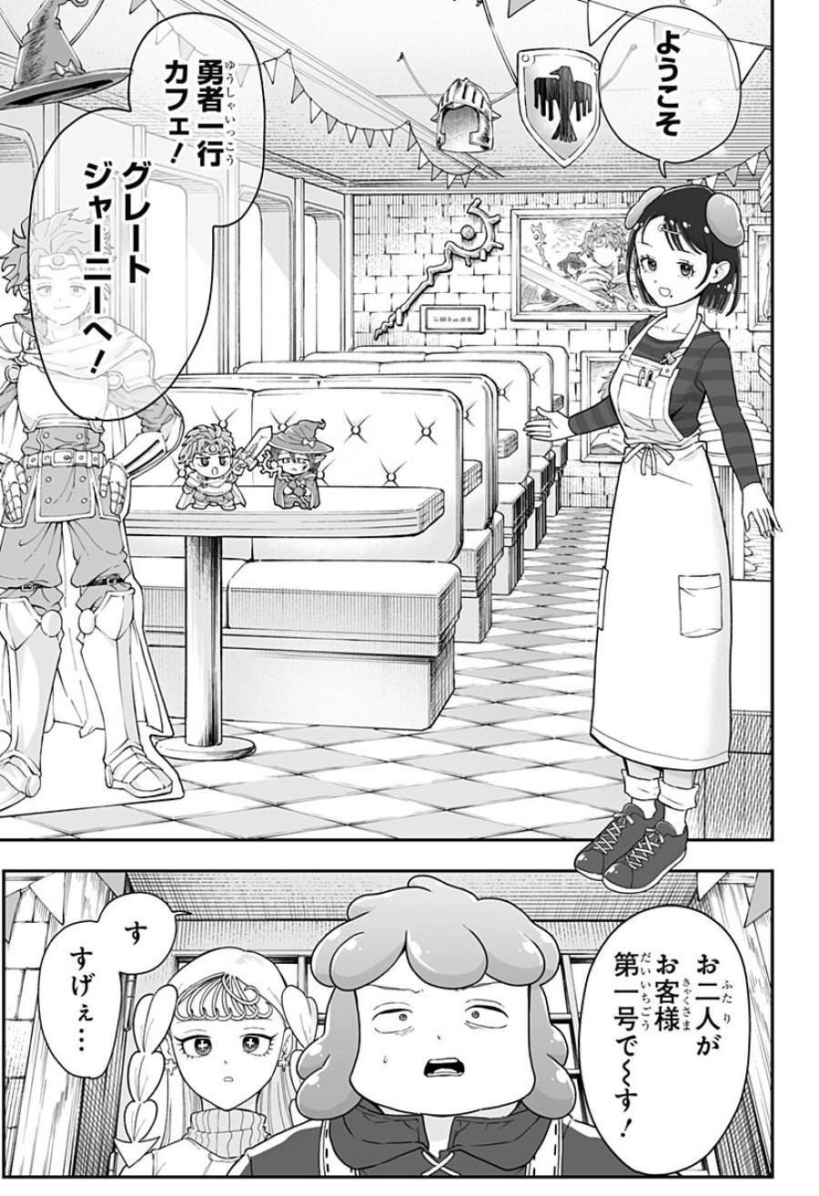 ブヨトピア 第10話 - Page 9