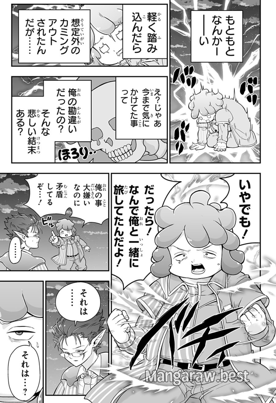 ブヨトピア 第5話 - Page 15