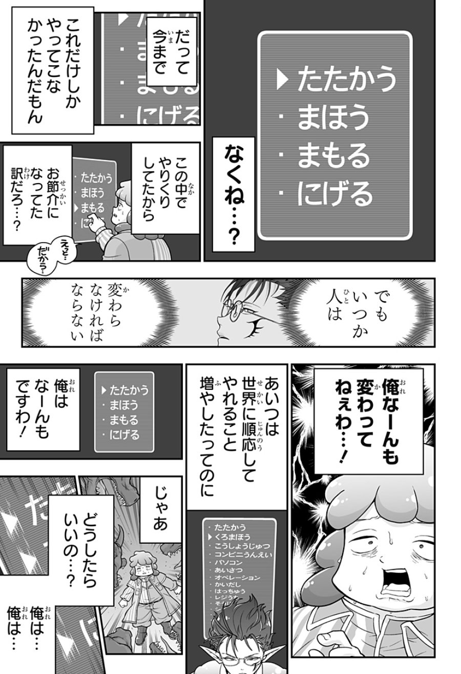 ブヨトピア 第5話 - Page 19