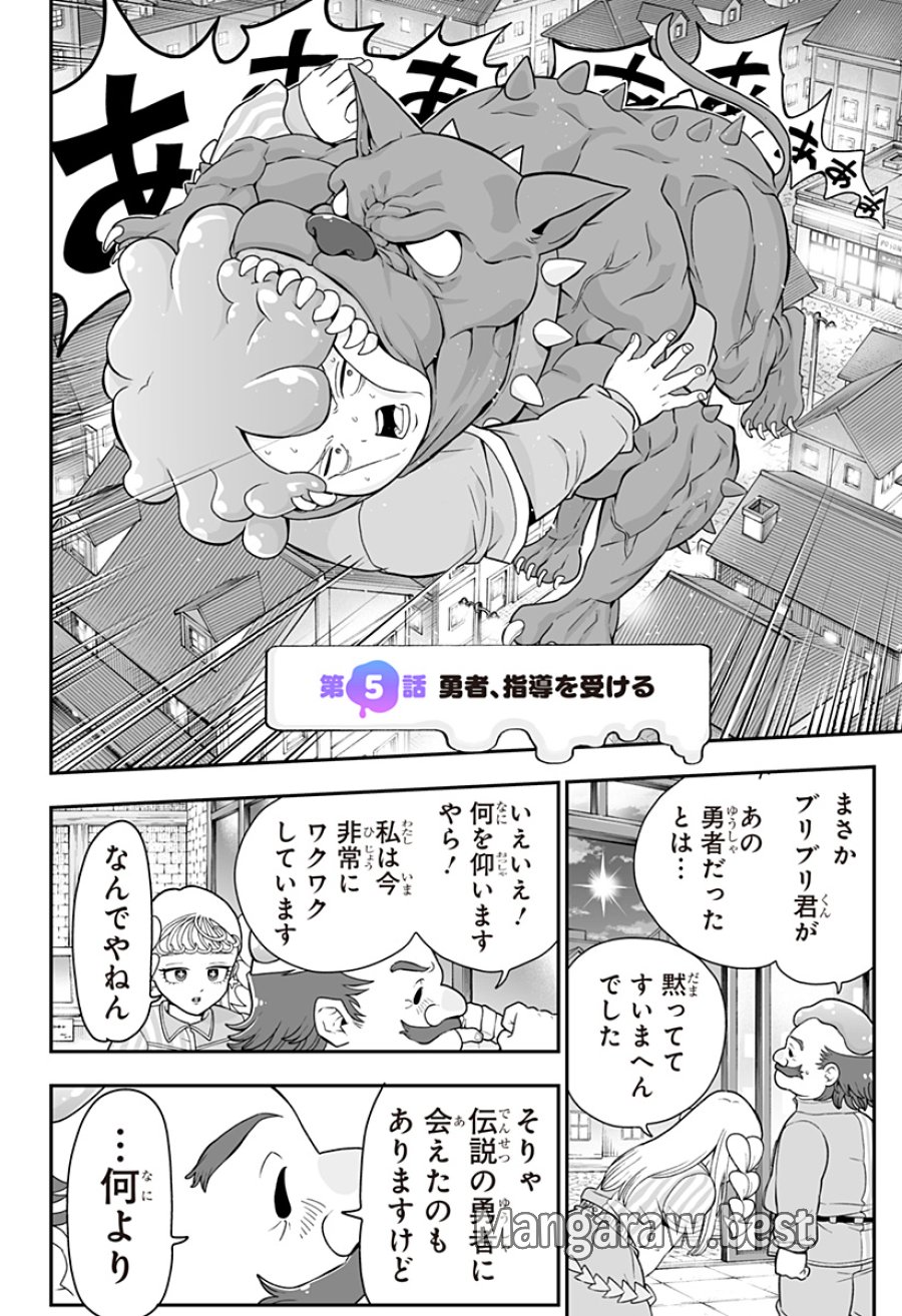 ブヨトピア 第5話 - Page 4