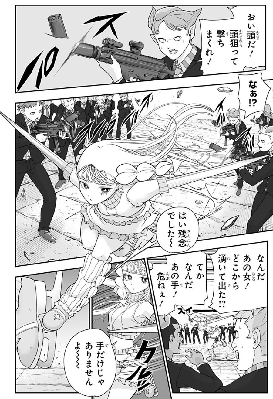 ブヨトピア 第13話 - Page 10