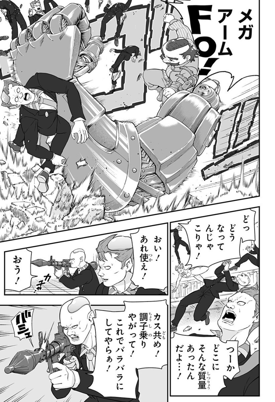 ブヨトピア 第13話 - Page 13