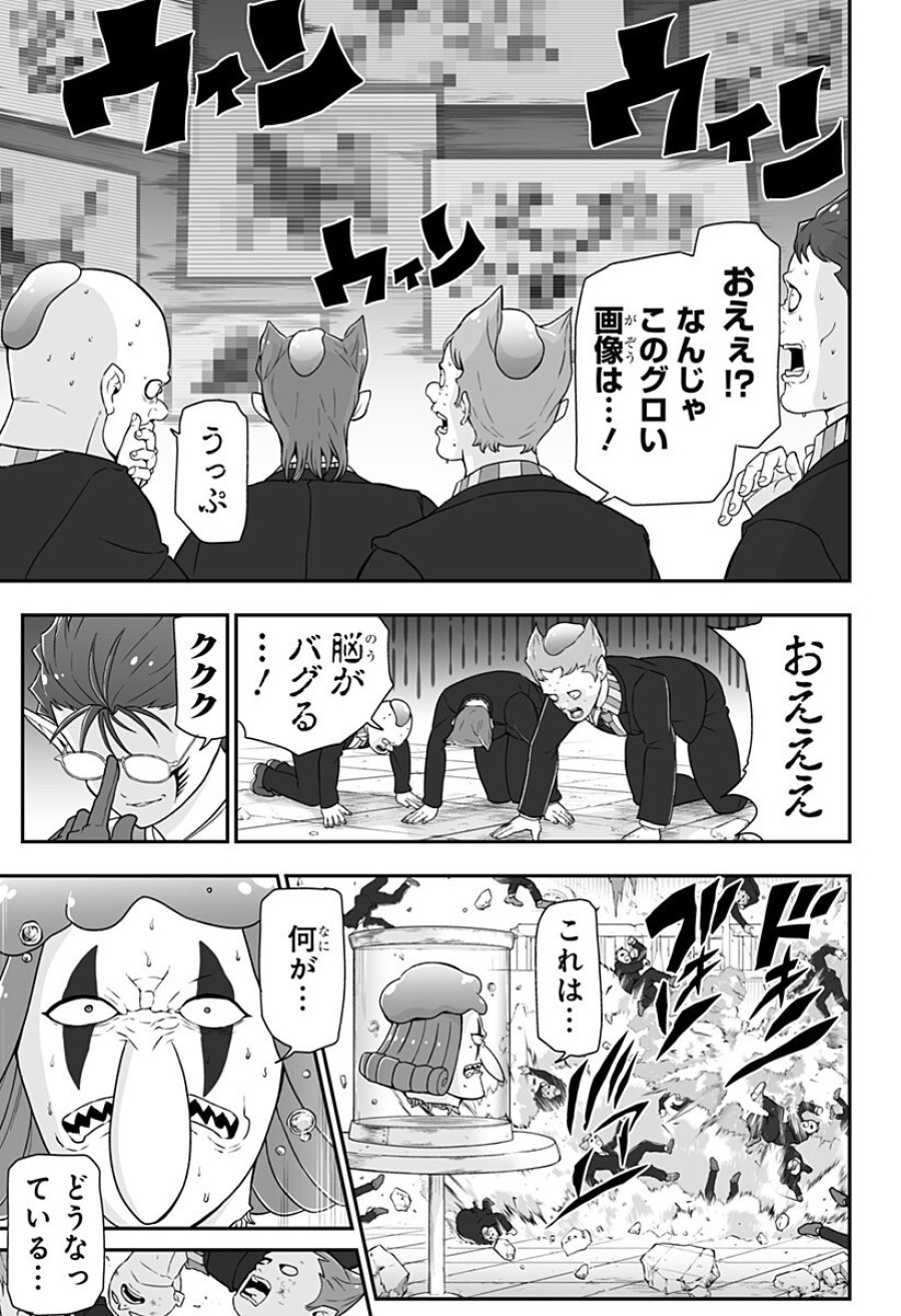 ブヨトピア 第13話 - Page 15