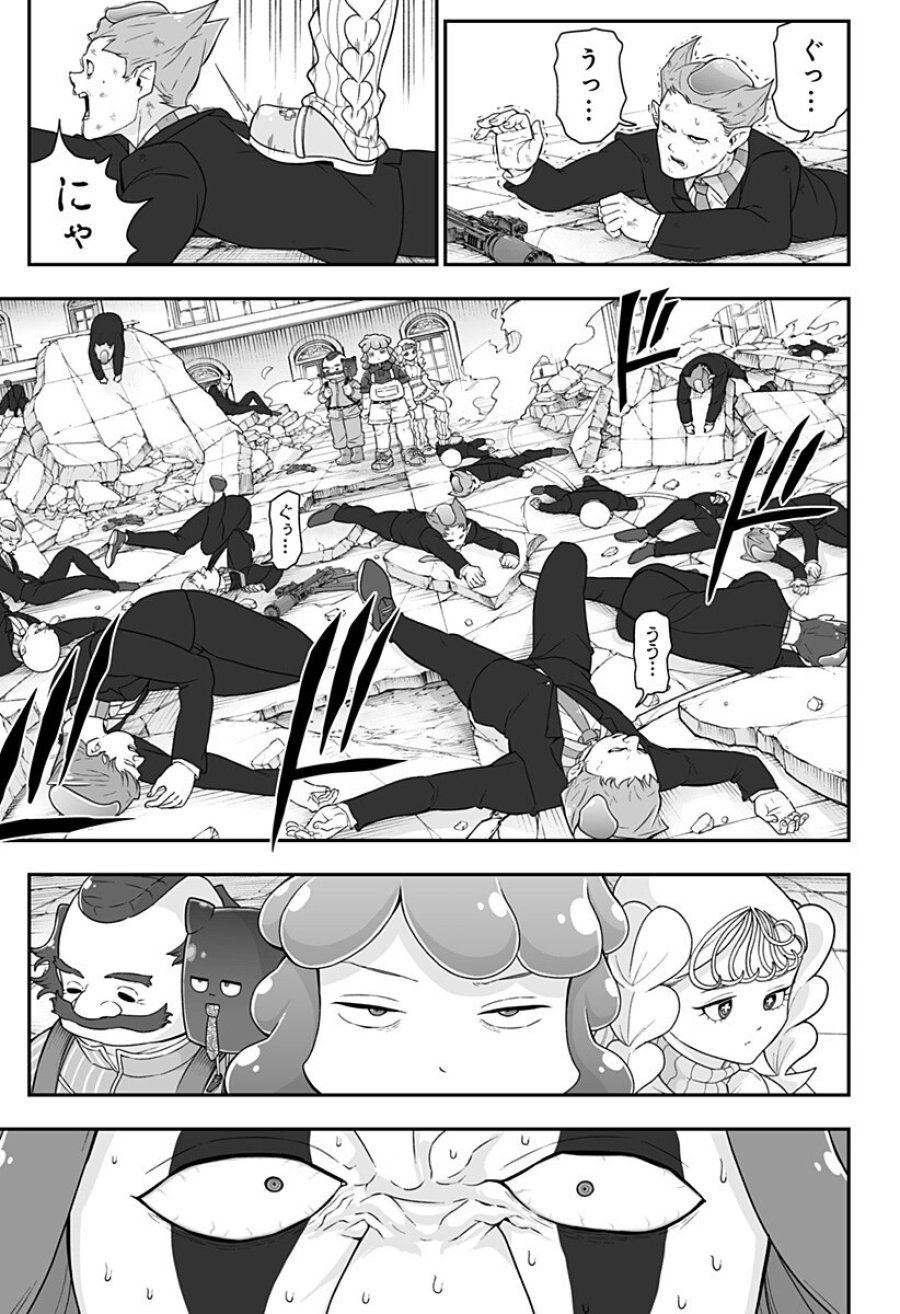 ブヨトピア 第13話 - Page 17
