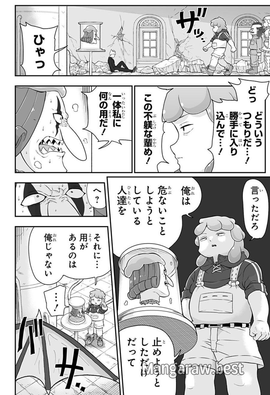ブヨトピア 第13話 - Page 18