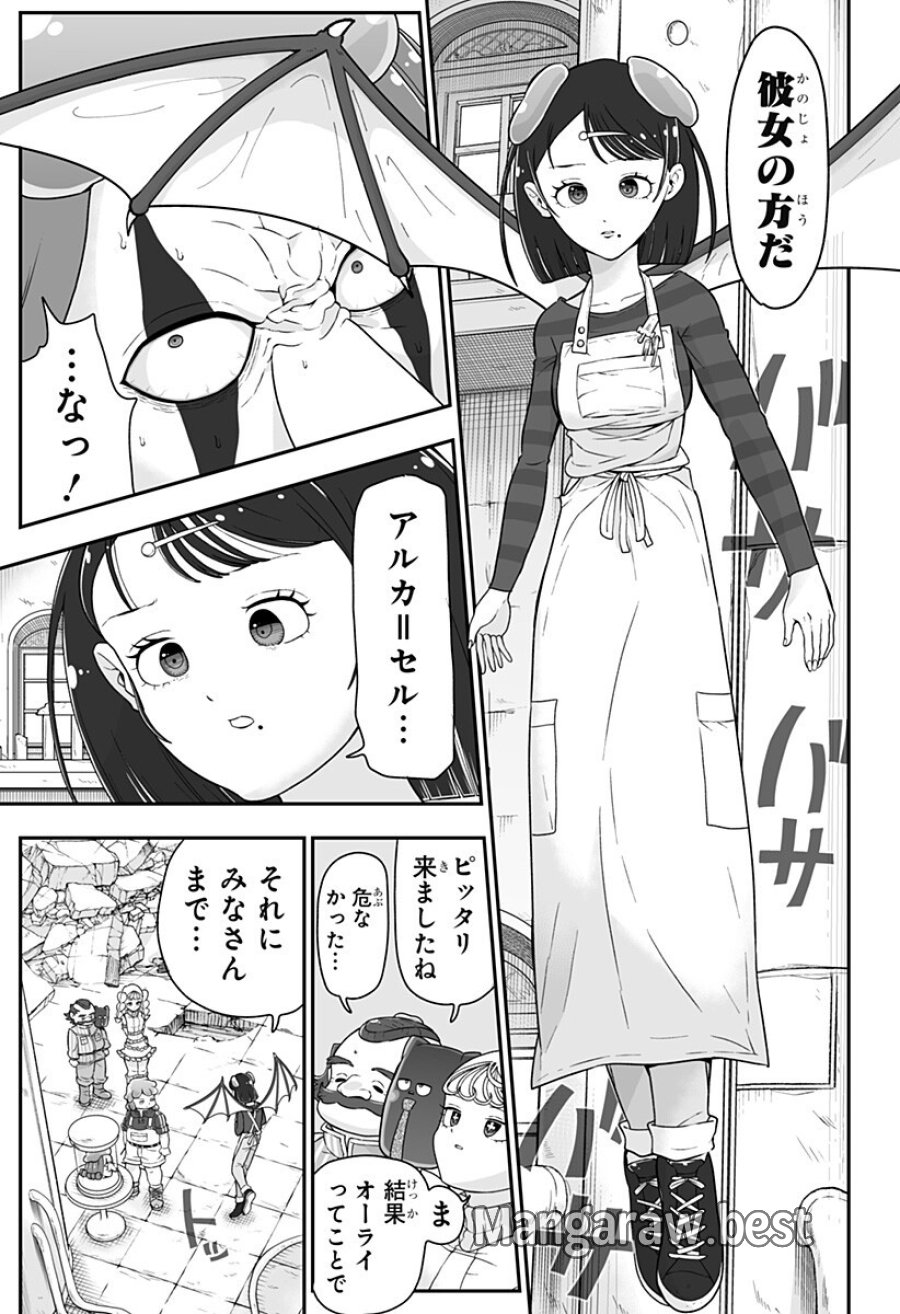 ブヨトピア 第13話 - Page 19