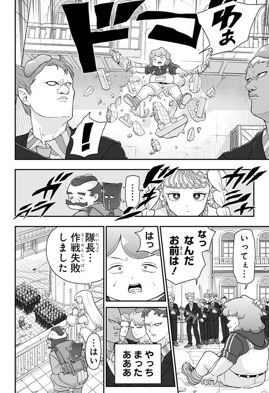 ブヨトピア 第13話 - Page 4
