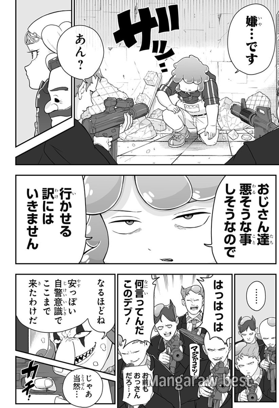 ブヨトピア 第13話 - Page 6
