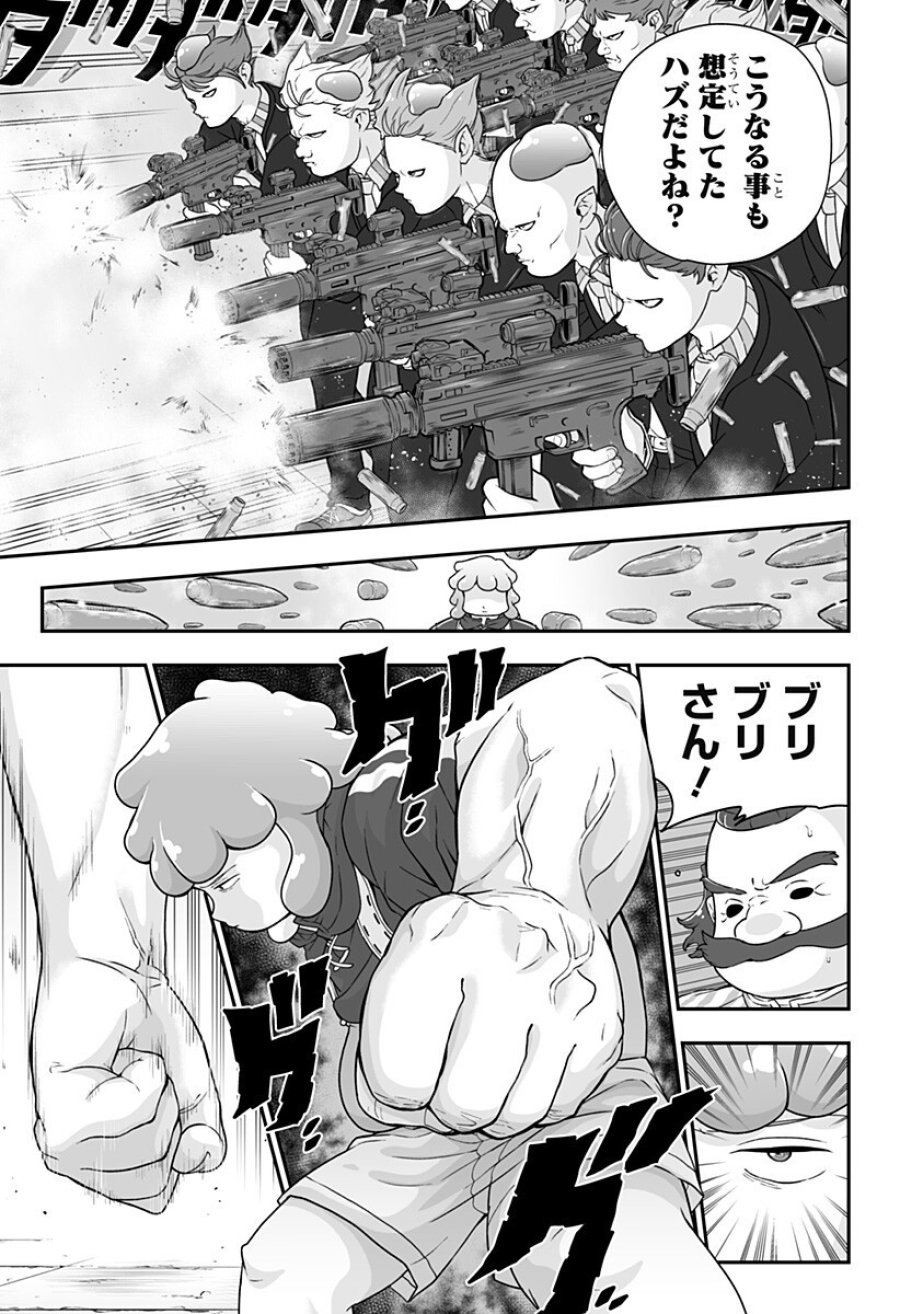ブヨトピア 第13話 - Page 7