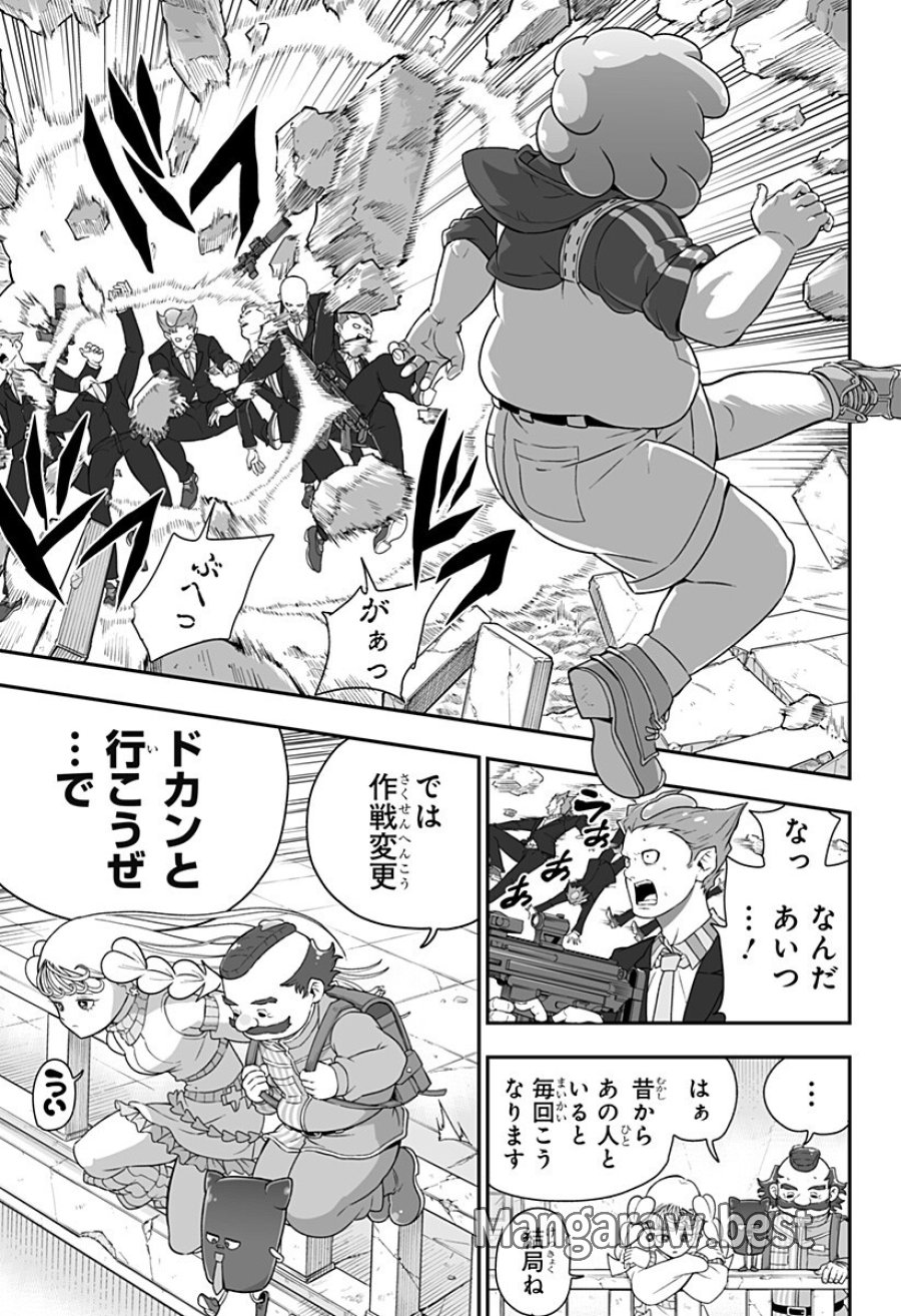 ブヨトピア 第13話 - Page 9