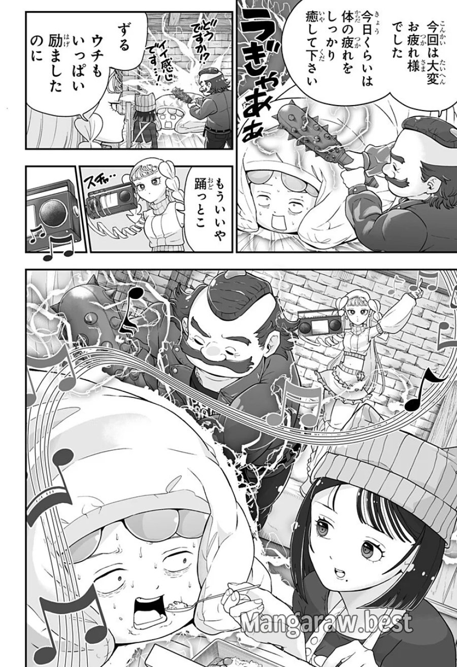 ブヨトピア 第15話 - Page 12