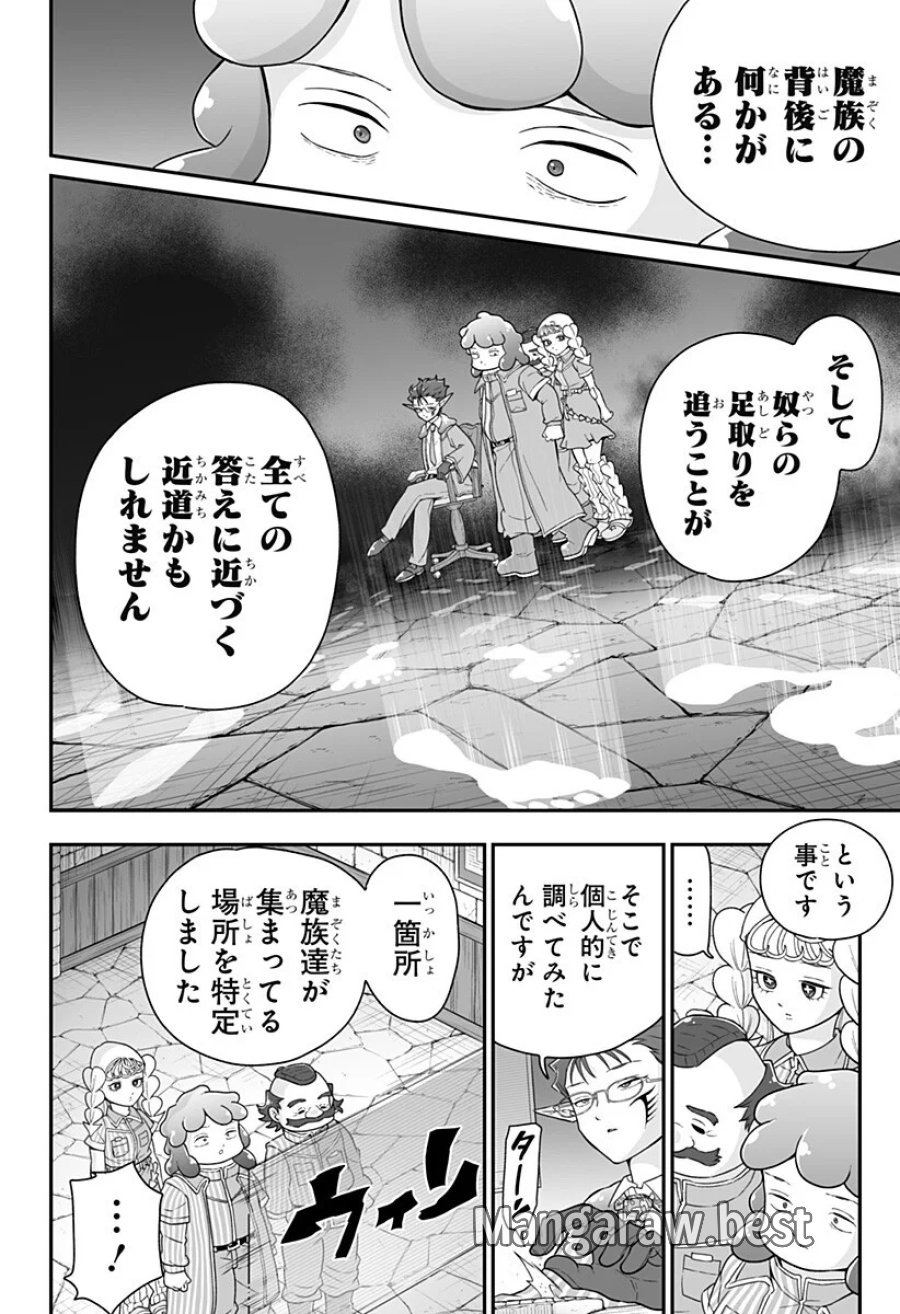 ブヨトピア 第15話 - Page 18