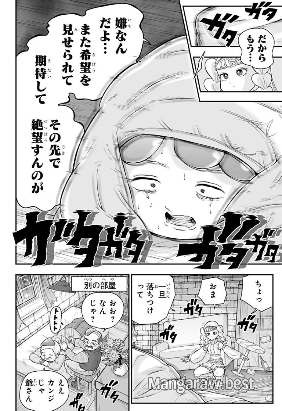 ブヨトピア 第15話 - Page 6