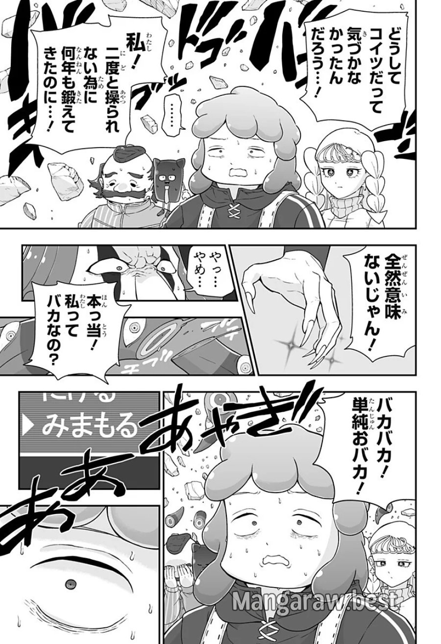 ブヨトピア 第14話 - Page 11