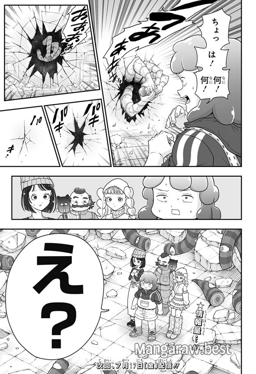 ブヨトピア 第14話 - Page 19