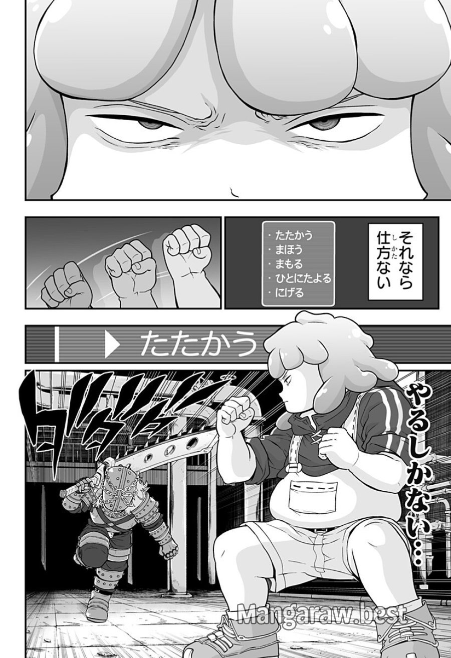 ブヨトピア 第7話 - Page 10