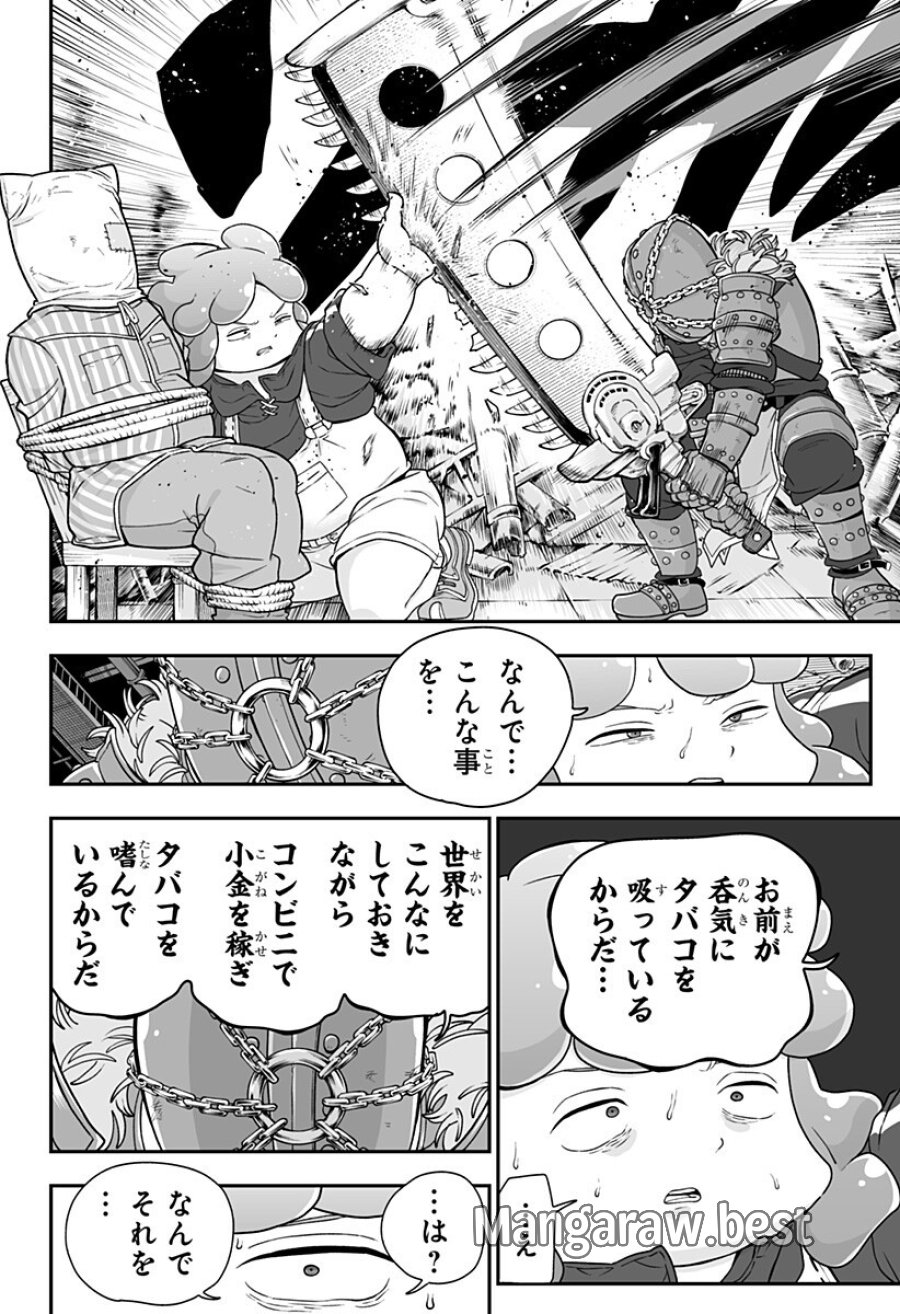 ブヨトピア 第7話 - Page 16