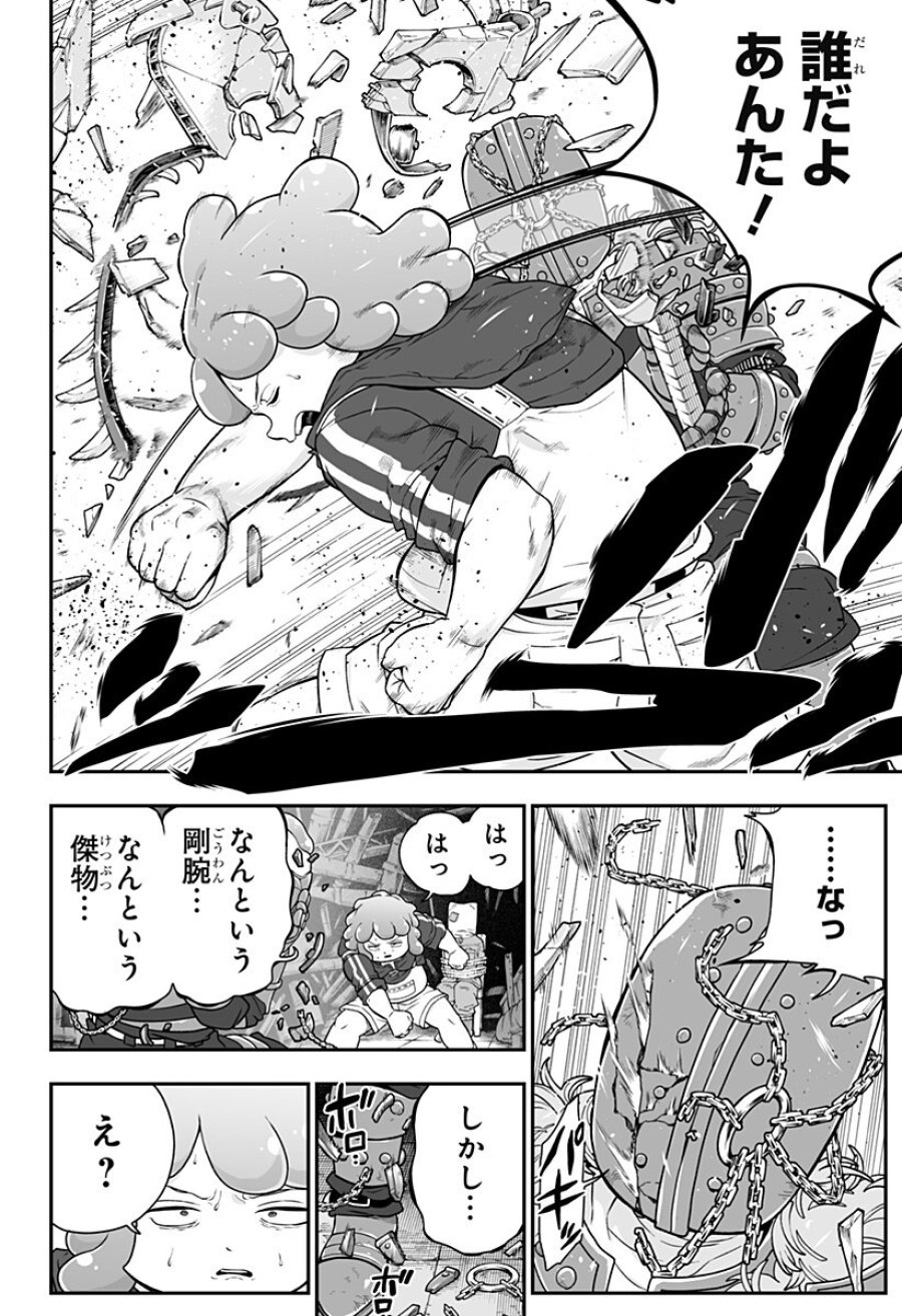 ブヨトピア 第7話 - Page 18
