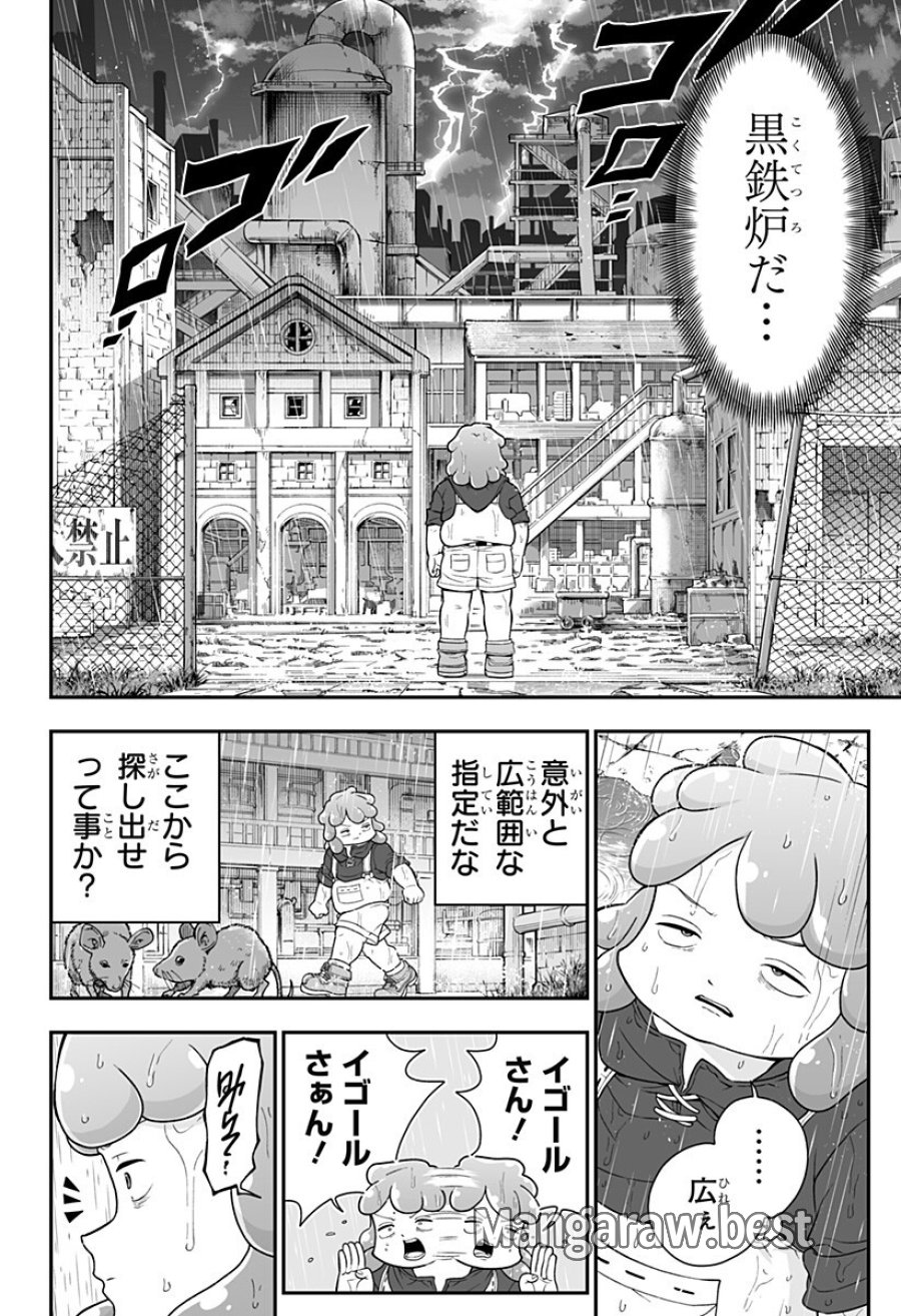ブヨトピア 第7話 - Page 4